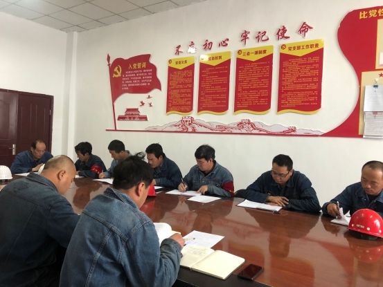 工投公司所屬各黨支部召開“不忘初心、牢記使命”主題教育專題研討會