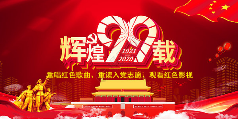 三建公司、現代物流公司黨支部開展迎“七一”主題觀影活動